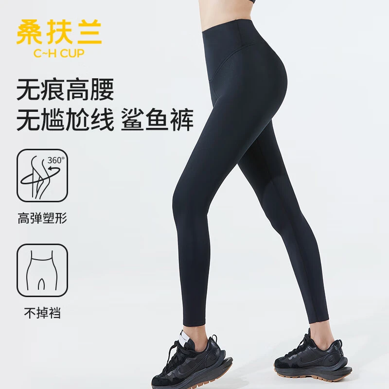 【招容专属】桑扶兰鲨鱼裤秋季外穿女薄款高腰瑜伽运动S1002003