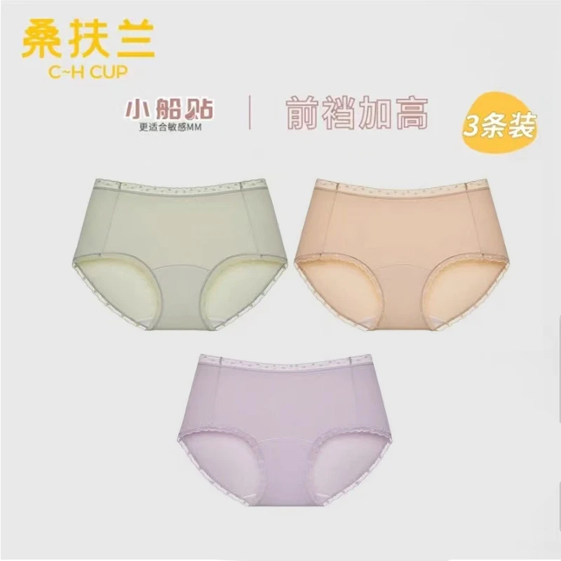 桑扶兰中腰透气裆部加高大码女款女生内裤3条装S7011006
