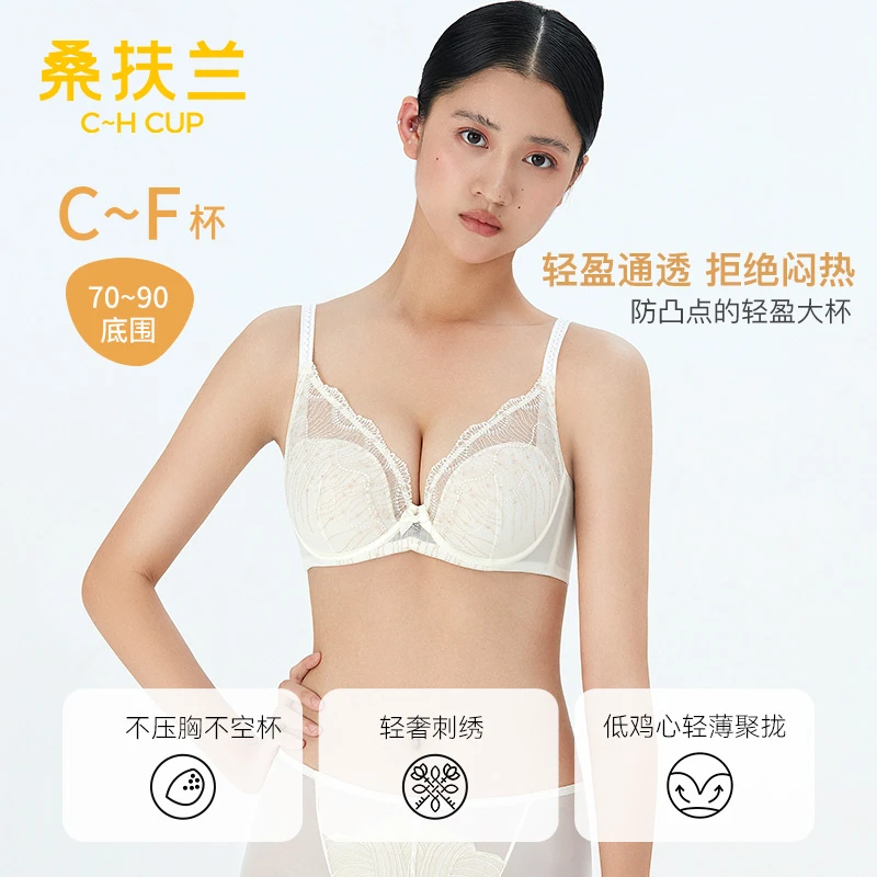 桑扶兰软钢圈文胸薄款显小显瘦上托防下垂副乳大码内衣女S8036015