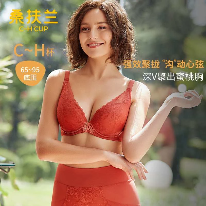 桑扶兰聚拢下垂夹棉蕾丝2023显小内衣副乳外扩秋冬调整型S8014018