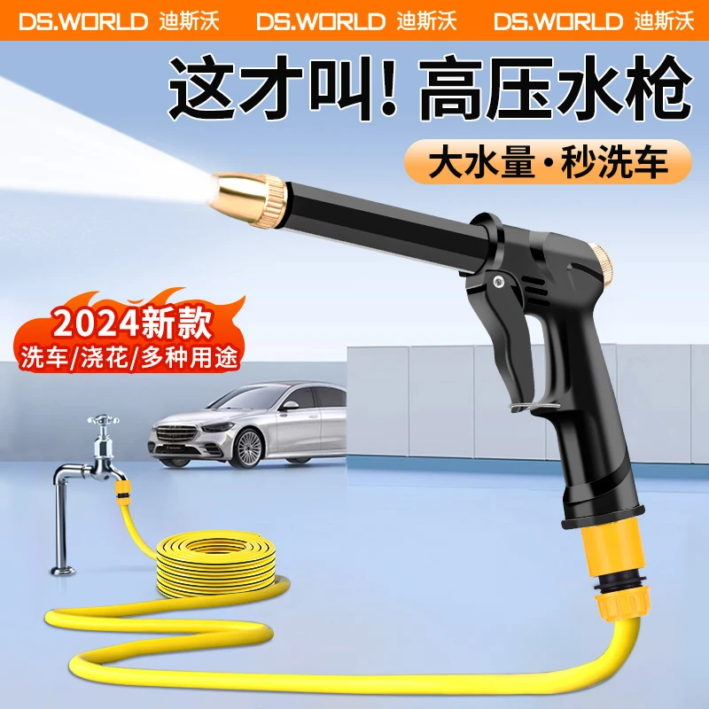 高压洗车水枪家用接自来水龙头水管软管冲洗强力增压喷头浇花洗地