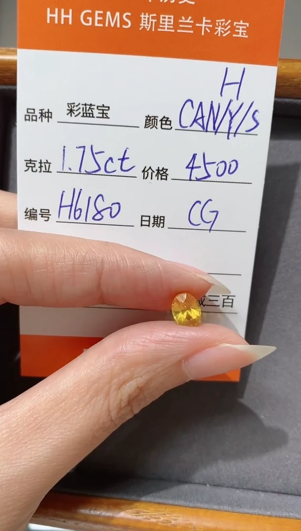 【闪购商品】彩色蓝宝石裸石未镶嵌1.75ct H6180 CG/S