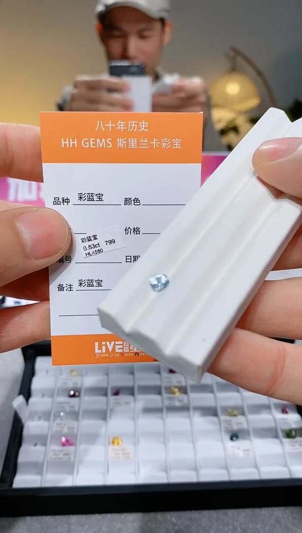 【闪购商品】彩色蓝宝石裸石未镶嵌0.53ct HL4580