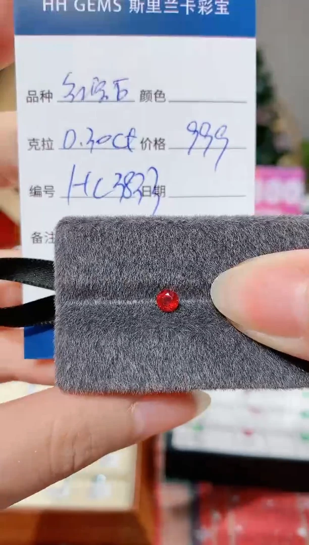 【闪购商品】红宝石裸石未镶嵌0.3ct+ HL3833