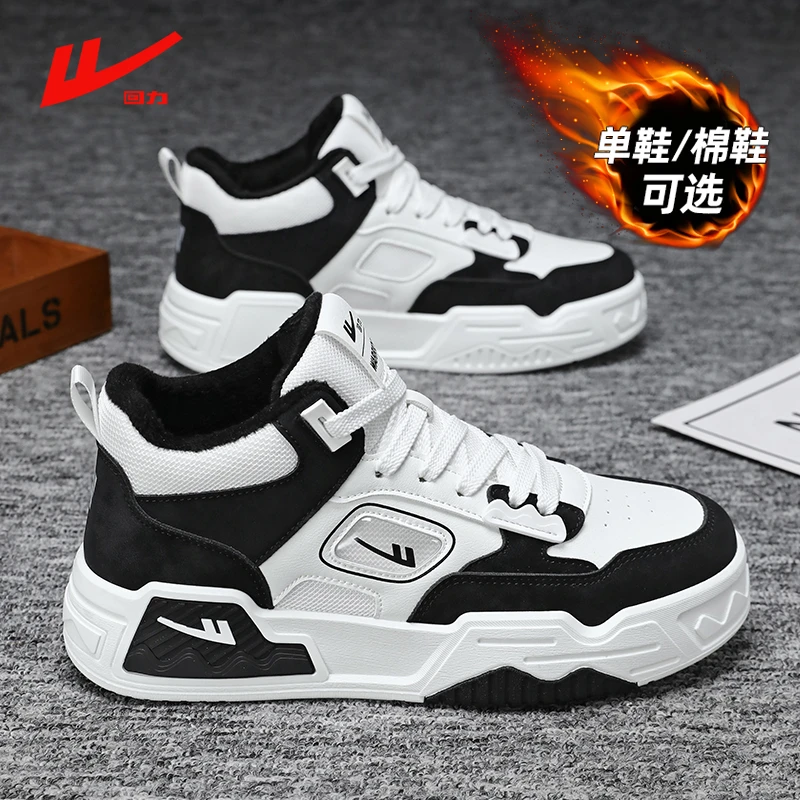 回力高帮男鞋冬季黑白熊猫板鞋百搭情侣运动休闲加绒加厚保暖棉鞋