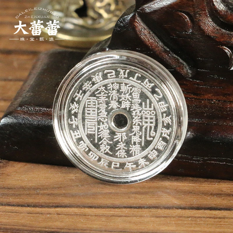 足银银制品 【大蕾蕾推荐】山鬼花钱牌贴片挂件(多样性发其一)