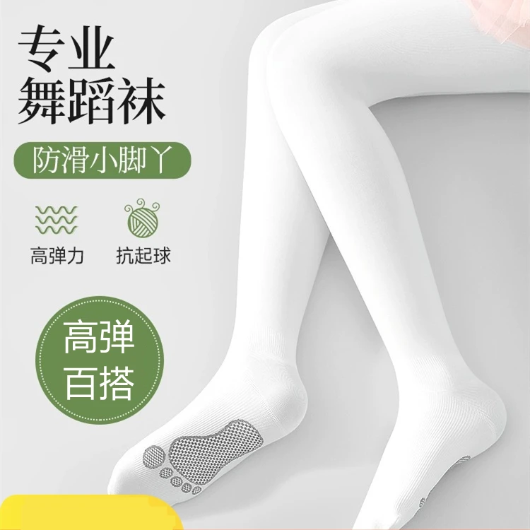 【防滑舞蹈袜】女童舞蹈袜薄款儿童白色打底裤练功专用连裤袜跳舞