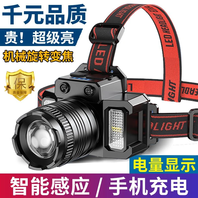 头灯强光照明超亮头戴式矿灯小手电筒疝气感应夜钓鱼专用超长续航