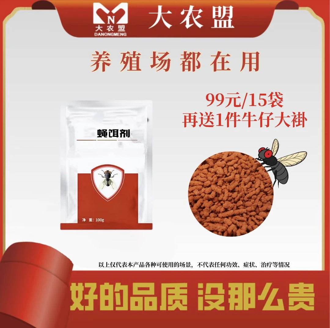 大农盟-专场活动-饵料大混养100g/包