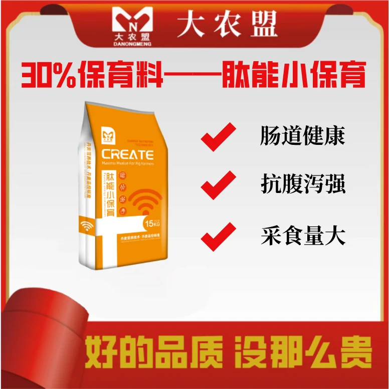 大农盟-30%小保育-肽能小保育 营养微量元素含量产品营养浓缩复合