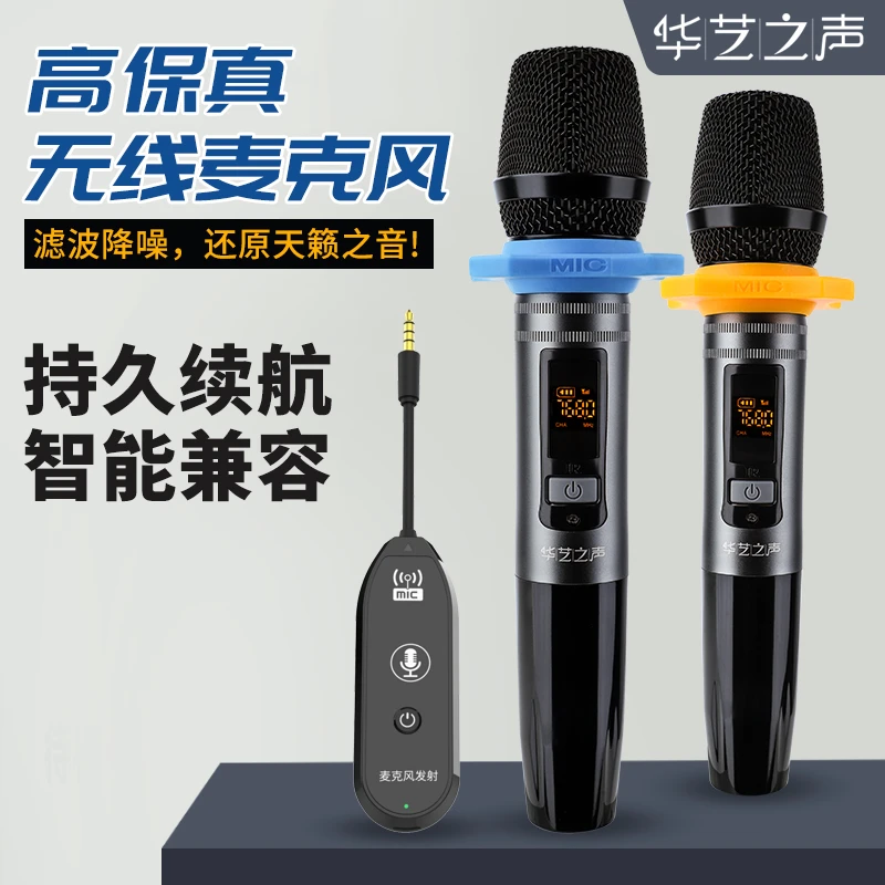 H】华艺之声XG2直播唱歌配置专用无线麦克风警车话筒无线话筒K歌