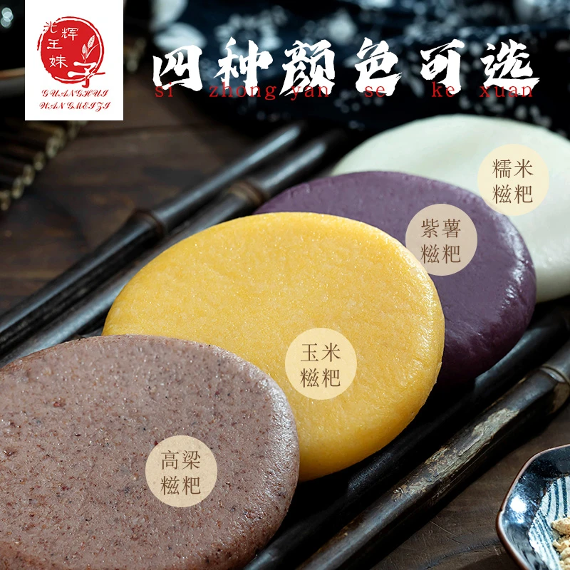 湖北特产红糖糯米糍粑薄饼机拉丝年糕糍粑1斤4个独立包装1个125g