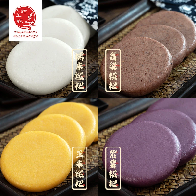 农家手工纯糯米糍粑高粱玉米糍粑粗粮杂粮网红薄饼机拉丝糍粑年糕