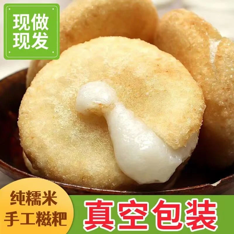 【郑哈哈专属】 恩施特产手工纯糯米糍粑高粱糍粑红糖糍粑年糕小吃
