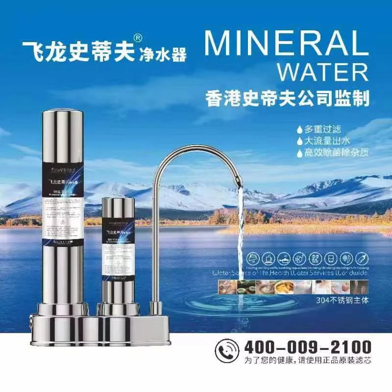 飞龙史蒂夫双桶不锈钢台式净水器过滤器超滤除水垢(z)
