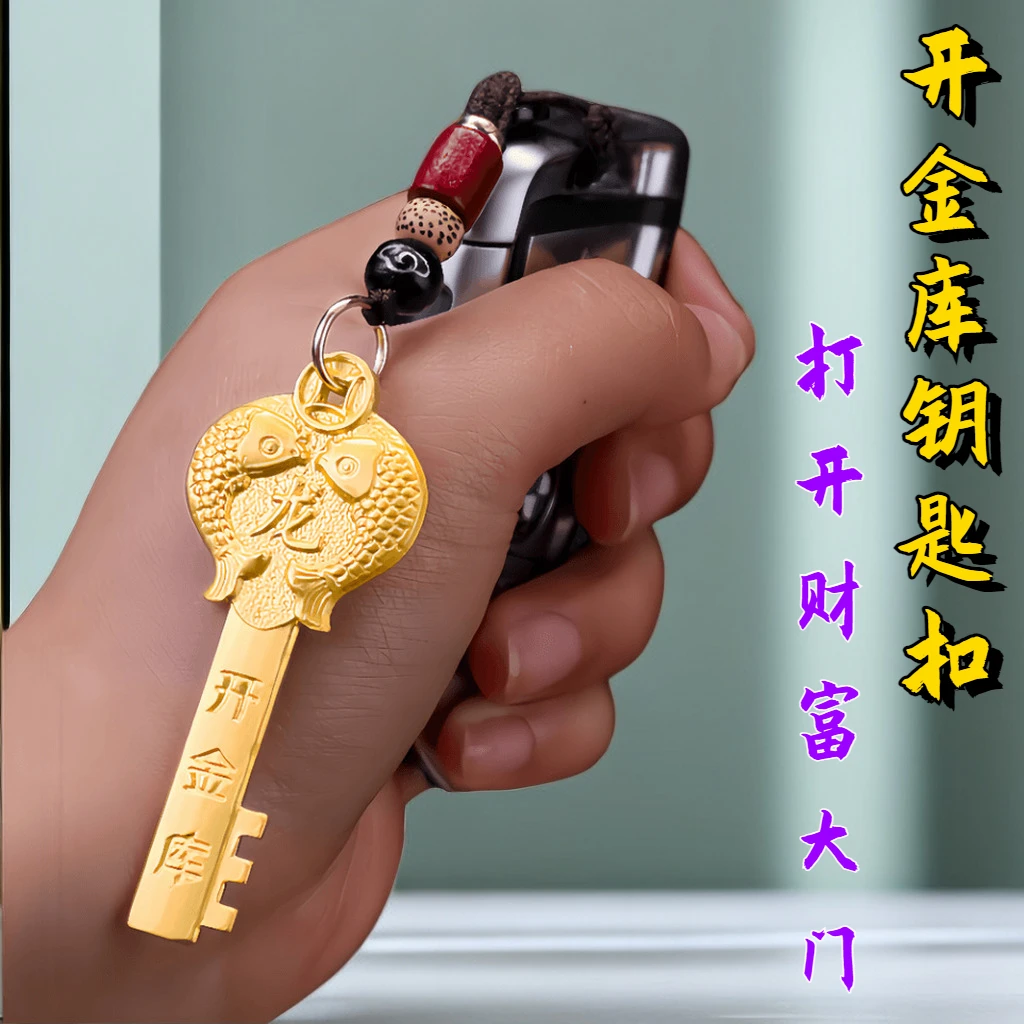 十二生肖金钥匙挂件汽车钥匙扣男女礼品高档黄铜招财钥匙链马属蛇