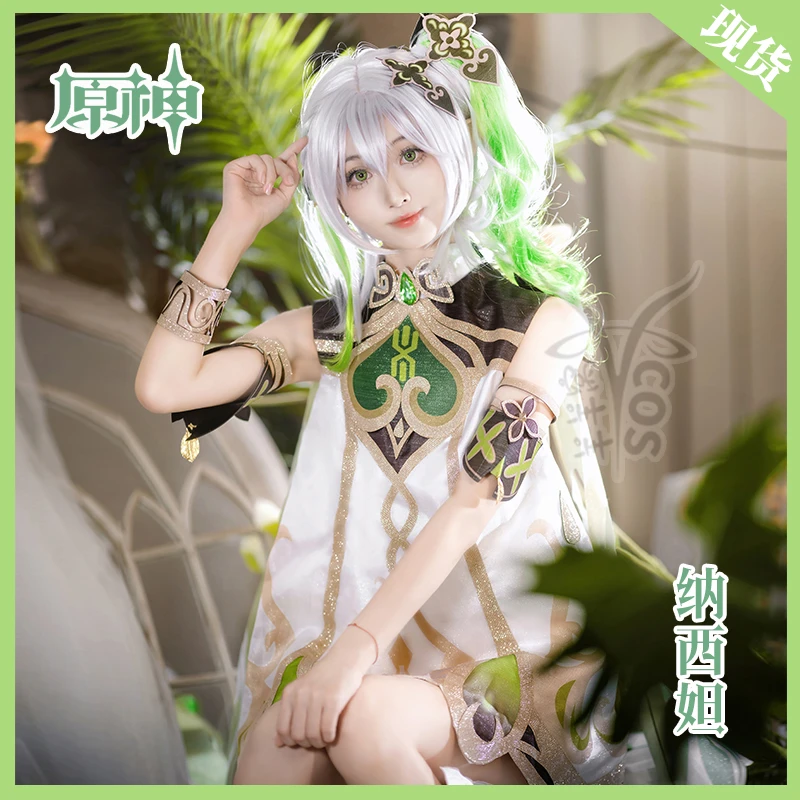 原神cos 纳西妲cosplay 服装女 须弥草神小吉祥草 动漫游戏
