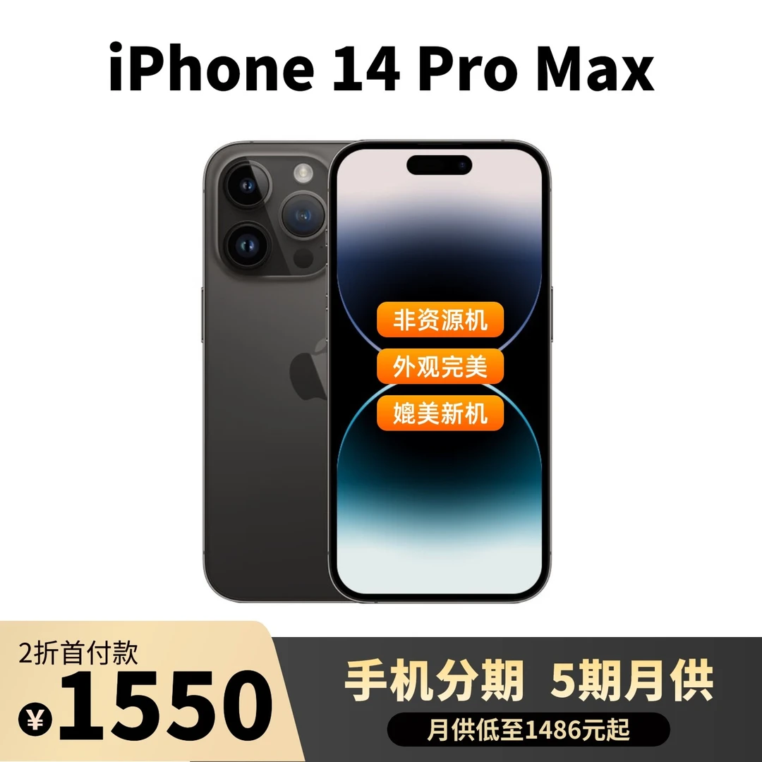 准新品 Apple/苹果 iPhone14Promax原装正品电池100 苹果14pm手机