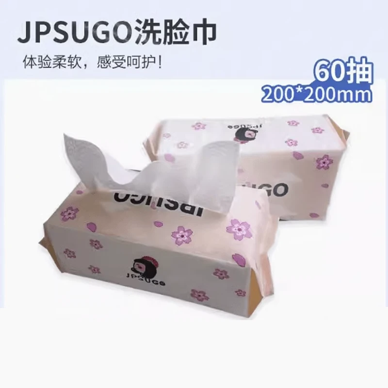 【拍4个包邮】jpsugo洗脸巾加厚抽取式柔软亲肤干湿两用洁面巾