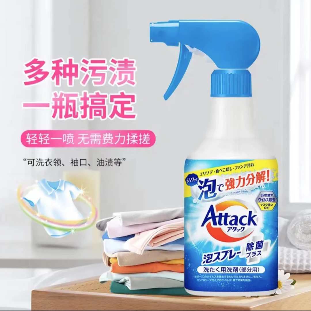 【拍2个包邮】日本进口重点去污剂干洗剂衣领净洗衣液衬衫除汗剂