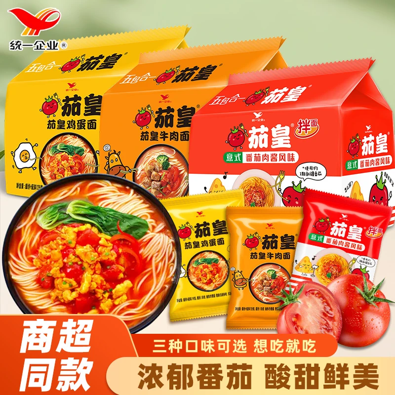统一茄皇新疆番茄鸡蛋牛肉面袋装上班族午饭速食泡面休闲解馋零食