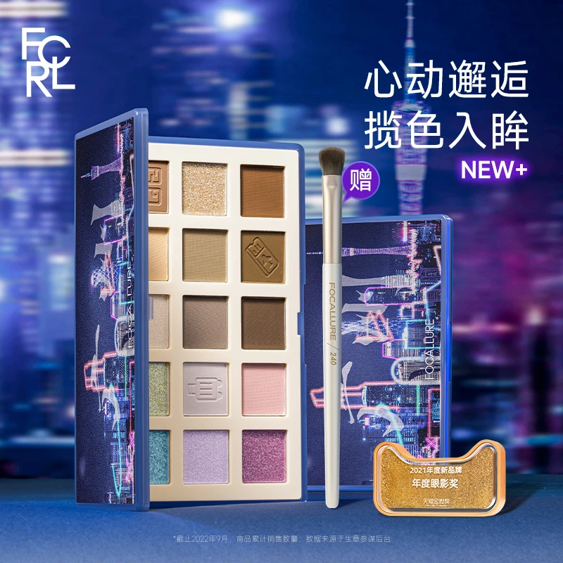 FOCALLURE 菲鹿儿旅行眼影盘15色超火亮片闪粉珠光广州眼影盘新手