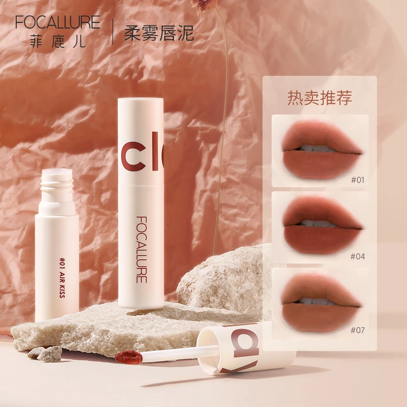 FOCALLURE菲鹿儿柔雾粉感哑光唇泥丝绒雾面唇釉小众高级不掉色ins