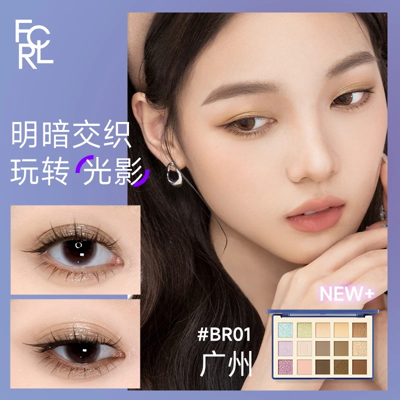 【官方直播】菲鹿儿十五色眼影盘清透眼妆哑光珠光日常纯欲白开水
