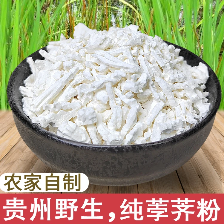 兴仁马蹄粉野生纯荸荠粉贵州卜机粉多层马蹄糕原料贵州农家特产