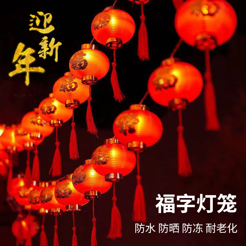 led新年红灯福字圆长灯笼灯串灯春节布置喜庆节日庭院民宿屋檐挂