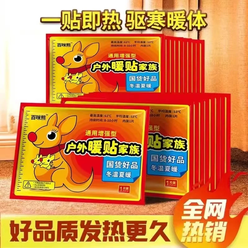 【冬天福利发热贴】暖宝宝热敷暖宫贴用大姨妈暖身发热贴热敷帖暖贴
