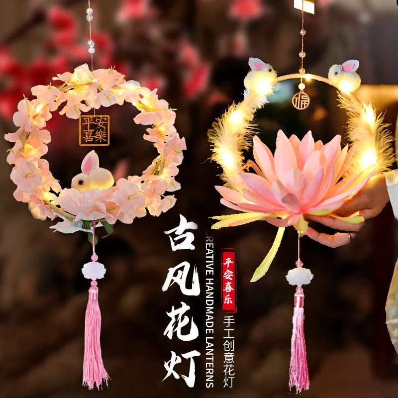 中秋节儿童兔子灯笼2025新款手工diy制作材料新年手提玉兔小花灯