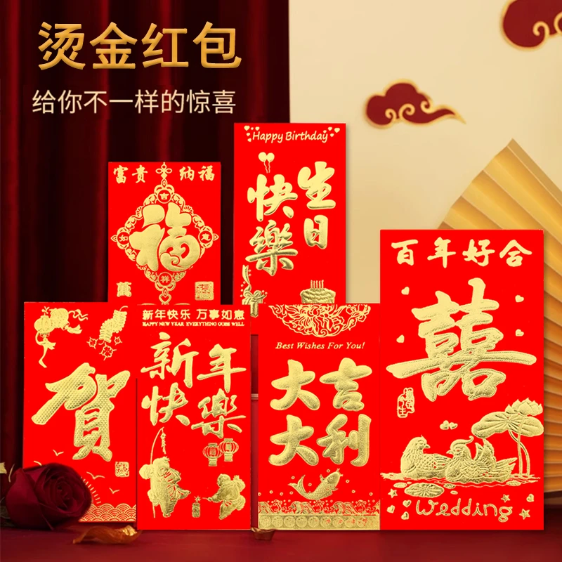 新年烫金硬纸利是封红包生日结婚千元大号过年压岁通用惊喜红包袋