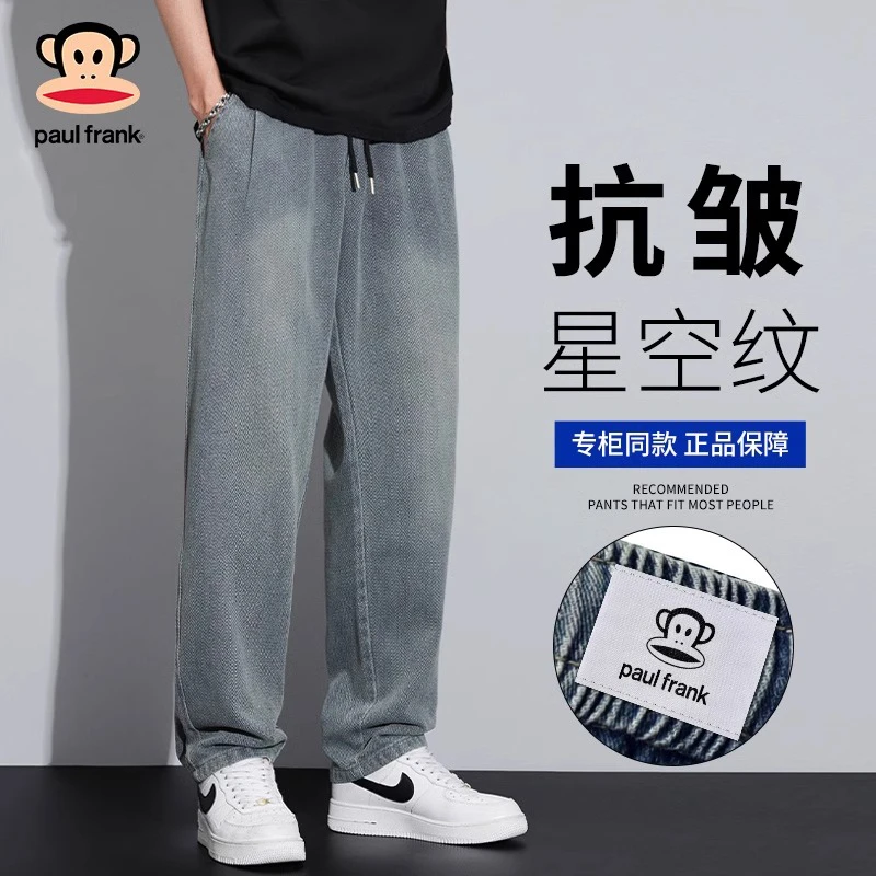 PaulFrank/大嘴猴春夏新款星空纹牛仔裤男士宽松直筒弹力长裤