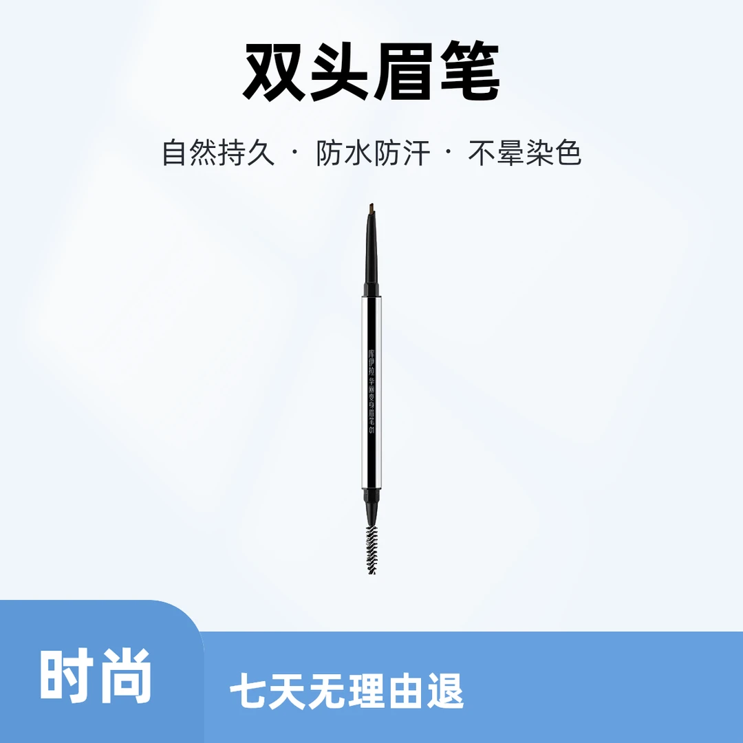 双头眉笔棕色不晕染新手生动不脱色细头防水防汗不脱妆脸部持妆品