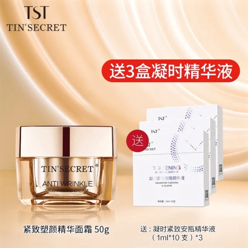 紧绷带抗老抚纹面霜保湿补水修护滋润提拉胶面霜推荐排行榜第一名