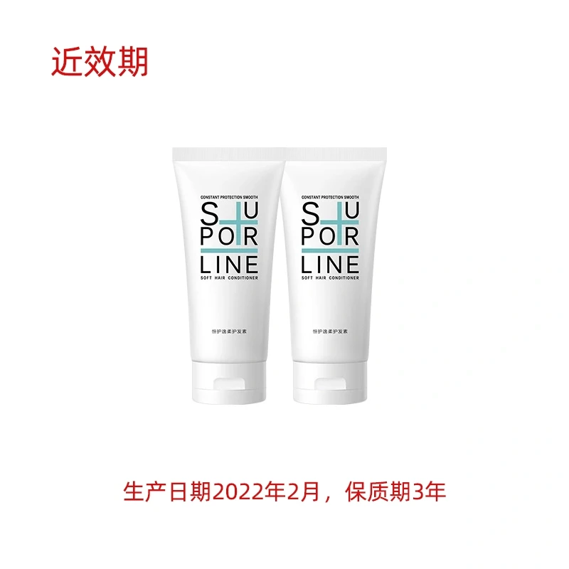 清逸护发素滋养护理透润丝滑润护防干女士护发素