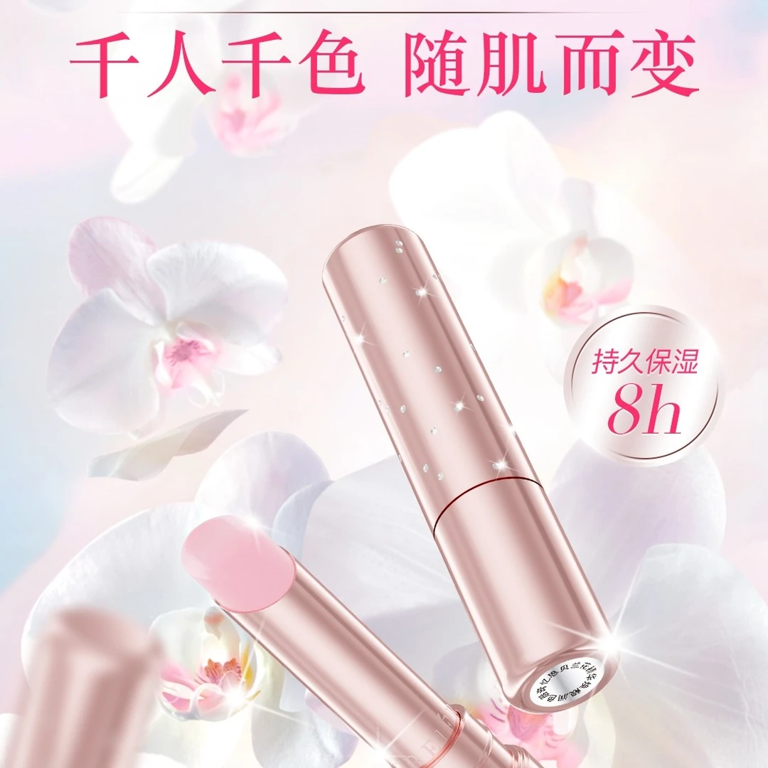 忆思贝保湿温变唇部精华粉色水光滋润护唇粉嫩变色唇部护理精华