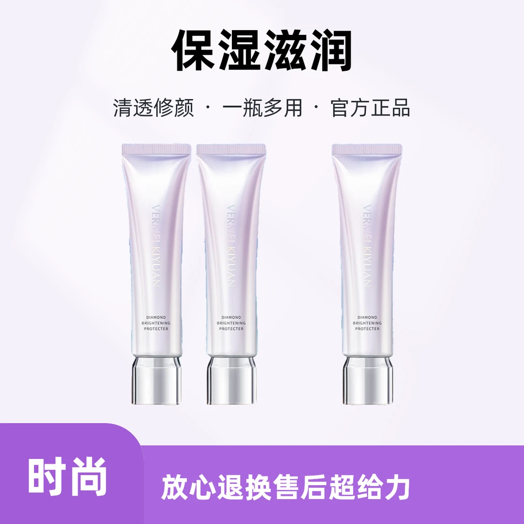 保湿清透修颜打底轻清爽水感紧致滋润精华女生必备女生必备化妆品