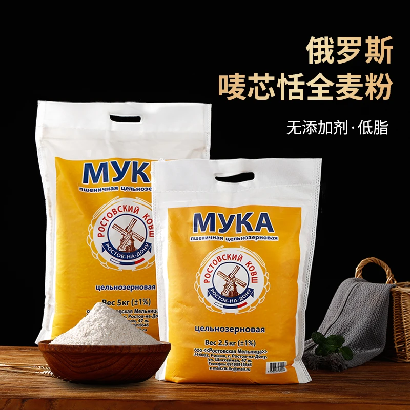 俄罗斯全麦唛芯恬2.5kg原装细腻产品营养研磨无添加剂健康浓郁