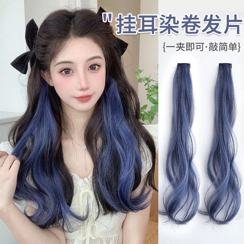 卷发挂耳染假发片女长发一片式彩色挑染假发条接发多巴胺隐形无痕