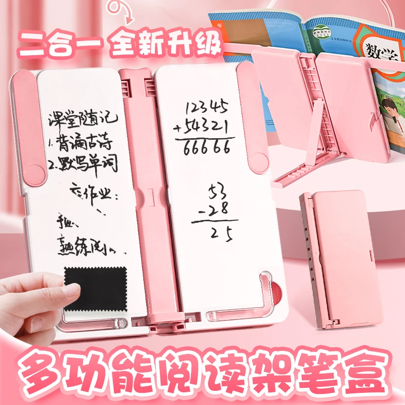 多功能文具盒升级科技感读书架网红三合一阅读笔盒儿童男孩女孩