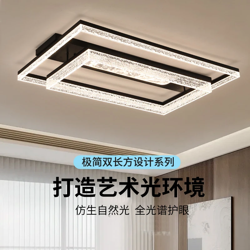 客厅高端大气吸顶灯长方形简约现代2025新款全光谱护眼客厅主灯
