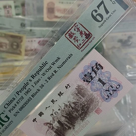 【闪购商品】因**藏08028583