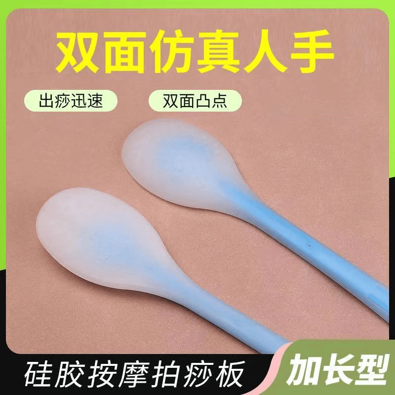 硅胶拍痧板双面家用经络拍打中医加厚加长加大敲背锤背颈肩位置