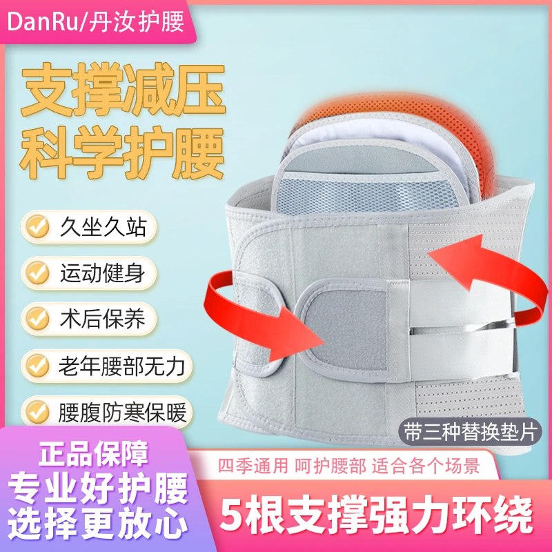 升级四季护腰带透气专用腰间盘腰肌劳损腰酸腰疼支撑固定带收腹