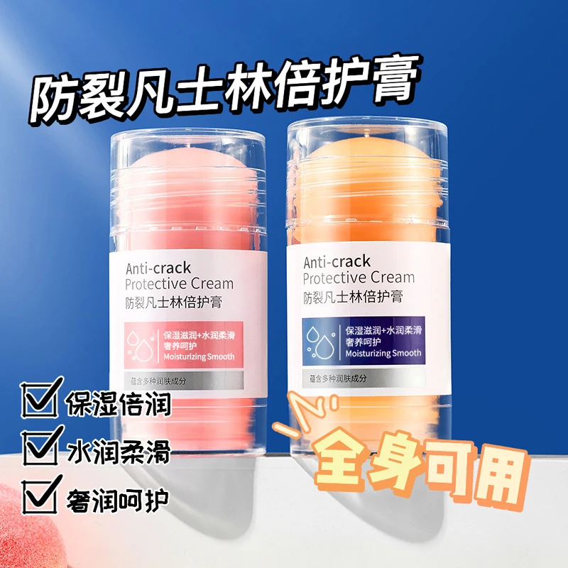 凡士林防裂倍护膏防干秋冬季水蜜桃手足倍护霜滋润护肤润肤皲裂膏