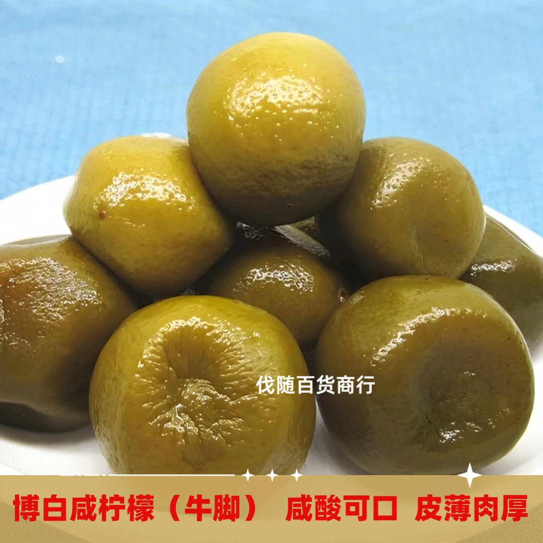 广西正宗古法泡咸柠檬/牛脚盐食用天然规格商用腌制广西韩国泡菜