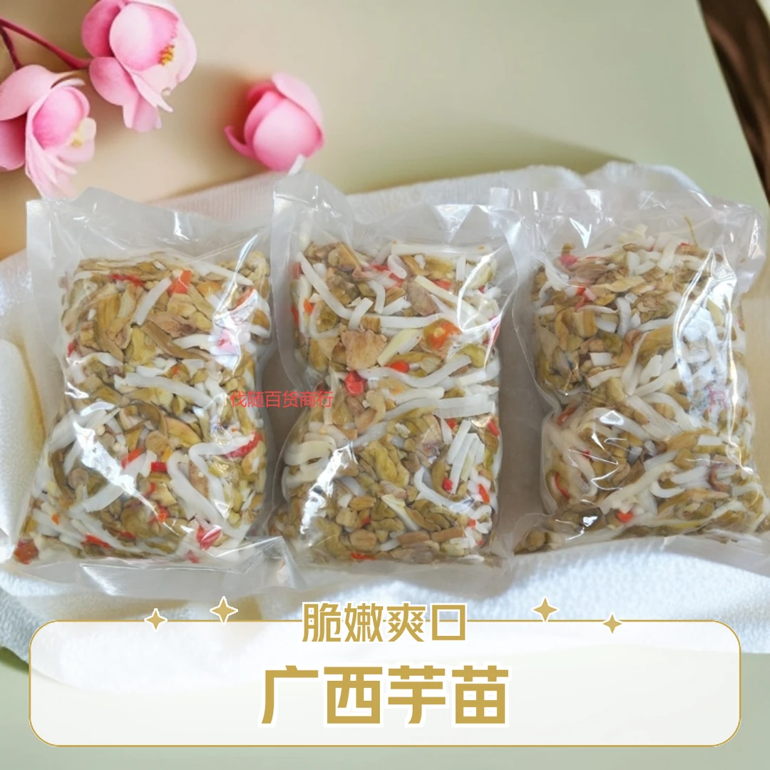 广西特产芋苗酸新鲜传统手工腌制下饭菜去皮开封即食