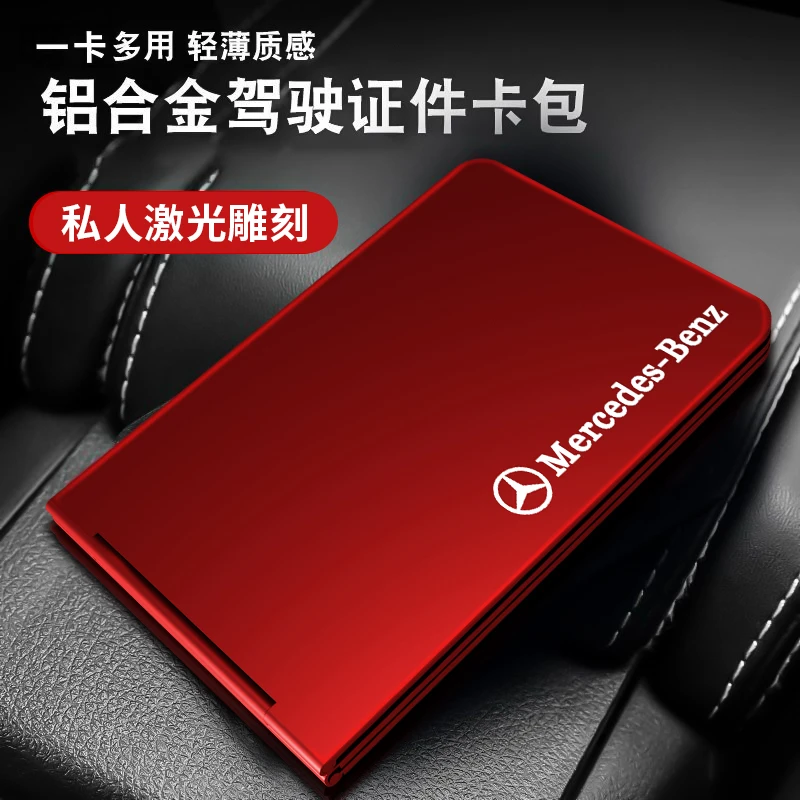 定制车标驾驶证件套铝合金激光雕刻车标电话行驶证驾驶证卡套